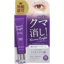 Amazon.co.jp: アイクリーム 目の下 クマ メンズ 北の快適工房